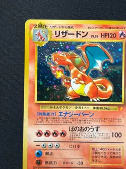 [NM] Charizard Pokemon card Japanese No.006 CD Promo Trade Please 1998 Holo RS45 - Image 4