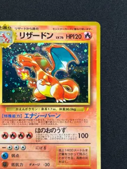 [NM] Charizard Pokemon card Japanese No.006 CD Promo Trade Please 1998 Holo RS45 - Image 5