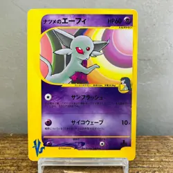 (EX) Sabrina's Espeon 056/141 VS Series Japanese Pokemon Card eb264 - Image 1