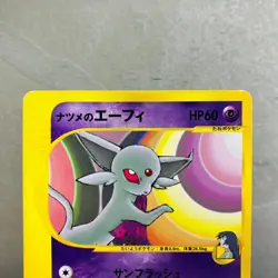 (EX) Sabrina's Espeon 056/141 VS Series Japanese Pokemon Card eb264 - Image 2