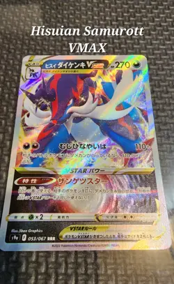 Luxuryball Tin Lot! Japanese VSTAR, V & Clodsire Ex, Two 15 Card Custom Packs - Image 2