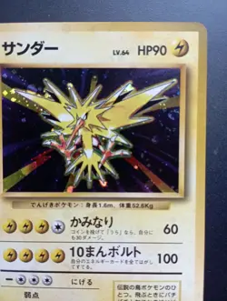 Pokemon Card Zapdos SWIRL 145 Basic Expansion Pack Holo 1996 MINT - Image 2