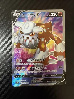 ホケモンカート ヒートランV SR Pokemon Card Heatran V SR Japanese - Image 1