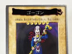 【LP】 Yu-Gi-Oh! Card - Gorgon - No.101 Yugioh OCG DM Japanese Rare BANDAI YG80 - Image 2