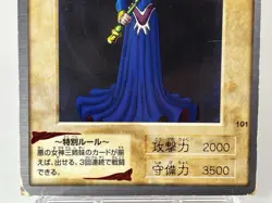 【LP】 Yu-Gi-Oh! Card - Gorgon - No.101 Yugioh OCG DM Japanese Rare BANDAI YG80 - Image 3
