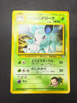 Giovanni's Nidoran No.030 | Gym | Japanese Pokemon Card | LP+ - Image 1