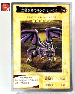 【LP】 Yu-Gi-Oh! Card - Two-Headed King Rex - No.20 Yugioh OCG Japanese Rare YG79 - Image 1