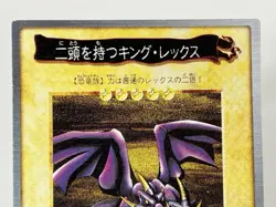 【LP】 Yu-Gi-Oh! Card - Two-Headed King Rex - No.20 Yugioh OCG Japanese Rare YG79 - Image 2