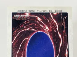 【LP】 Yu-Gi-Oh! Card - Two-Headed King Rex - No.20 Yugioh OCG Japanese Rare YG79 - Image 5