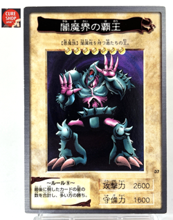 【LP】 Yu-Gi-Oh! Card - King of Yamimakai - No.37 Yugioh OCG Japanese Rare YG81 - Image 1