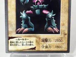 【LP】 Yu-Gi-Oh! Card - King of Yamimakai - No.37 Yugioh OCG Japanese Rare YG81 - Image 3