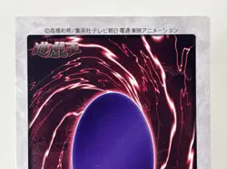 【LP】 Yu-Gi-Oh! Card - King of Yamimakai - No.37 Yugioh OCG Japanese Rare YG81 - Image 5