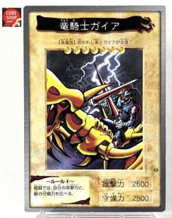【LP】 Yu-Gi-Oh! Card - Gaia the Dragon Champion - No.13 Yugioh Japanese Rare YG78 - Image 1