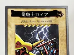 【LP】 Yu-Gi-Oh! Card - Gaia the Dragon Champion - No.13 Yugioh Japanese Rare YG78 - Image 2