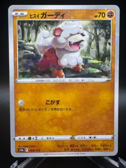Hisuian Growlithe 069/172 Reverse NM VSTAR Universe Japanese Pokemon Card TCG - Image 1