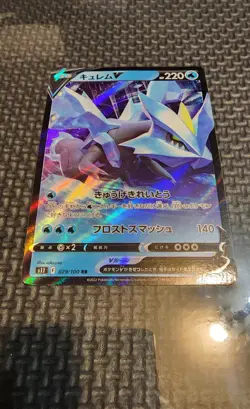 Pokemon Stacking Tin Lot! Jap. Kyurem VMAX, Jap. Kyurem V, Two +15 Custom Packs - Image 4