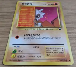 Cubone NO. 104 Vending Series 3 Japanese Pokemon Card From Japan - Image 3