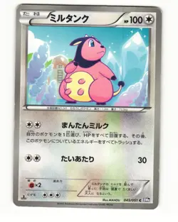 Miltank 045/051 BW8 Spiral Force Common Heavy Played Japanese Pokemon Card - Image 1