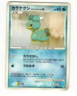 Shellos East Sea DPBP#486 DP3 Shining Darkness Common HP Japanese Pokemon Card - Image 1