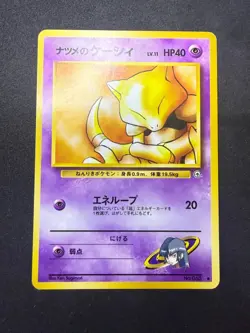 Sabrina’s Abra No. 063 | Gym Challenge | Japanese Pokemon Card | LP+ - Image 1