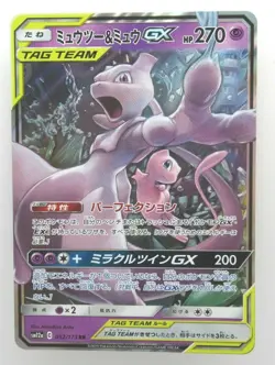 Pokemon japanese card Holo rare Mewtwo＆MewGX Lightly Played 052/173RR - Image 1
