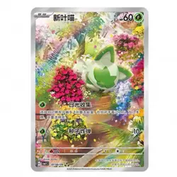 Pokemon S-Chinese Sprigatito Full Art Holo 2025 Gem Pack CBB1C- 01 08/09 Card - Image 1