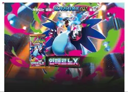 Pokemon Card MEGA Inferno X Booster Box M2 Sealed TCG 1Boxes Set Korean Ver - Image 2