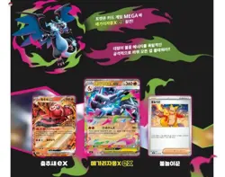 Pokemon Card MEGA Inferno X Booster Box M2 Sealed TCG 1Boxes Set Korean Ver - Image 3