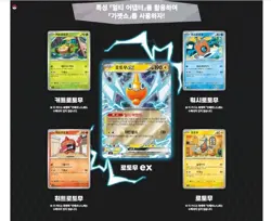 Pokemon Card MEGA Inferno X Booster Box M2 Sealed TCG 1Boxes Set Korean Ver - Image 5