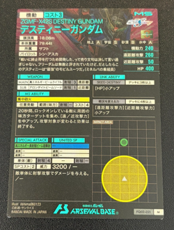 Gundam Arsenal Base PR Destiny Zaku Warrior Live Concert Seed Freedom Card - Image 4