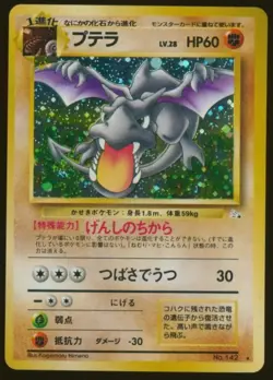 Pokemon Card Aerodactyl 142 Fossil Japanese Holo Vintage Rookie Original LP 1997 - Image 1