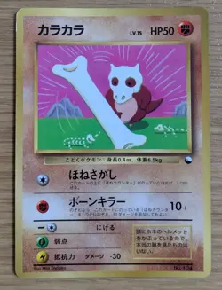 Cubone Pokemon Card Japanese No.104 Corocoro Comics 1997 Glossy From Japan - Image 1
