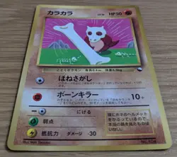 Cubone Pokemon Card Japanese No.104 Corocoro Comics 1997 Glossy From Japan - Image 3