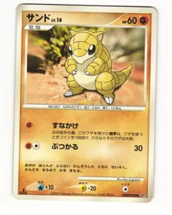 Sandshrew DPBP#028 Common 2007 Secret of the Lakes Pokemon Japanese NM - Image 1