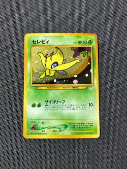 Pokemon Celebi Neo Premium File 3 Regular (Japanese) No. 251 - Image 1