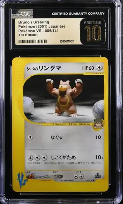 CGC 10 PRISTINE Bruno's Ursaring 085/141 VS 1st Edition 2001 Pokemon Japanese - Image 1