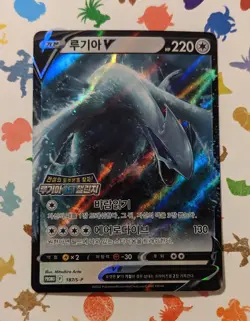 Pokemon TCG Lugia V 187/S-P *Korean* Stamped Promo 2022 *US Seller* - Image 1