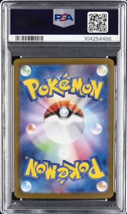2024 POKEMON JAPANESE SV-P PROMO SPECIAL BATTLE SET #192 MEOWTH PSA 10 - Image 2