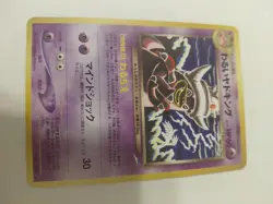 Dark Slowking Darkness, and to Light... Regular (Japanese) - Image 1