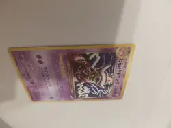 Dark Slowking Darkness, and to Light... Regular (Japanese) - Image 4