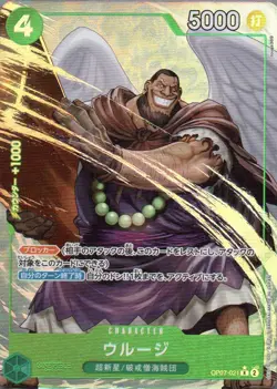 UROUGE (ALTERNATE ART) OP07-021 RARE ONE PIECE FOIL NM - Image 1