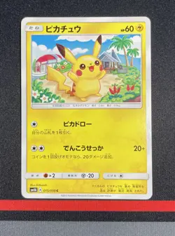 Pokemon Card Japanese - Pikachu Common 015/050 C sm4A - LP #4 - Image 1