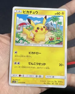 Pokemon Card Japanese - Pikachu Common 015/050 C sm4A - LP #4 - Image 3