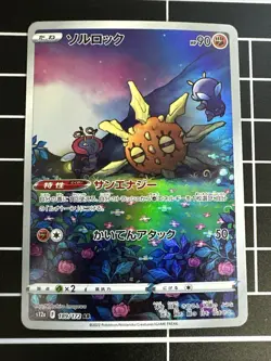 Pokemon Card Solrock 189/172 Art Rare Sword Shield Vstar Universe LP - US Seller - Image 1