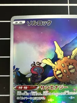 Pokemon Card Solrock 189/172 Art Rare Sword Shield Vstar Universe LP - US Seller - Image 2