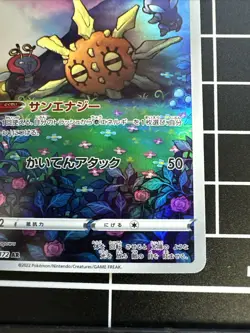 Pokemon Card Solrock 189/172 Art Rare Sword Shield Vstar Universe LP - US Seller - Image 4
