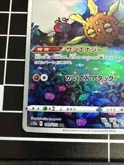 Pokemon Card Solrock 189/172 Art Rare Sword Shield Vstar Universe LP - US Seller - Image 5