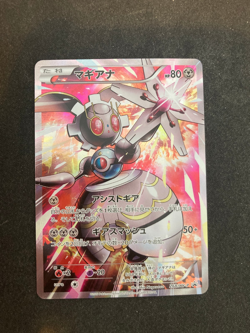 Magearna 268/XY-P Promo Volcanion-EX Special Japanese Card Full Art NM - Mint - Image 1