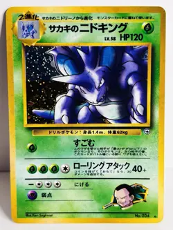 Giovanni's Nidoking No. 034 Gym 2 Challenge Holo 1999 Japanese Pokemon Card - Image 1