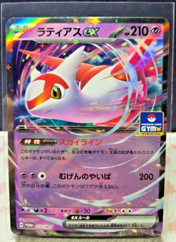 Latias ex 032/M-P Gym Entry Campaign Promo - Pokemon Card Japanese MEGA - Image 1